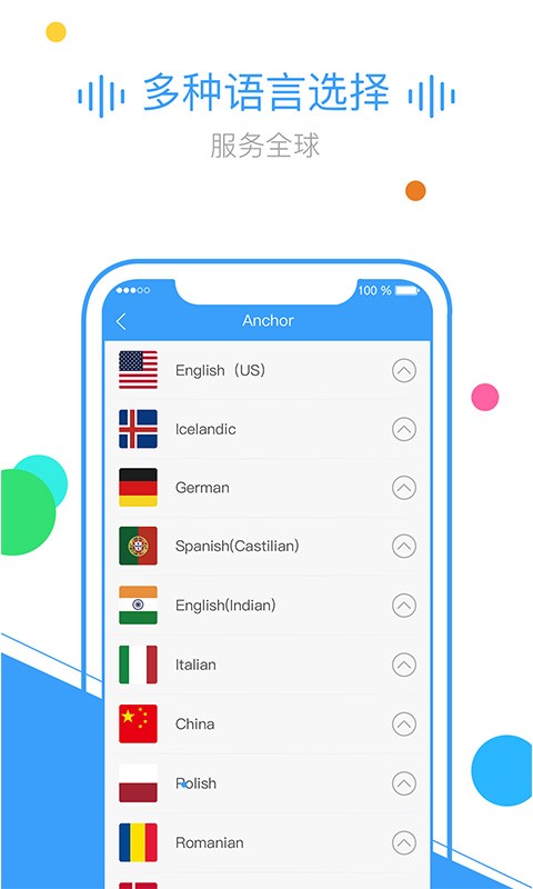 TextToMp3手机版截图2