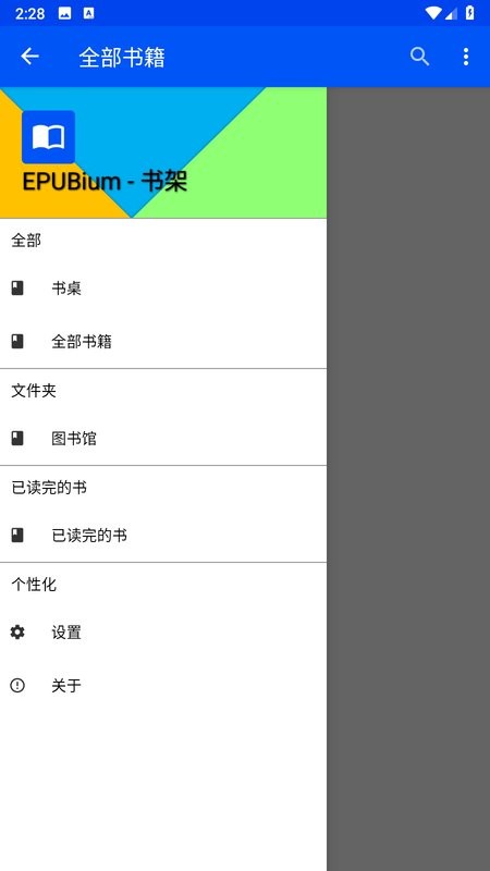 epubium电子书截图2