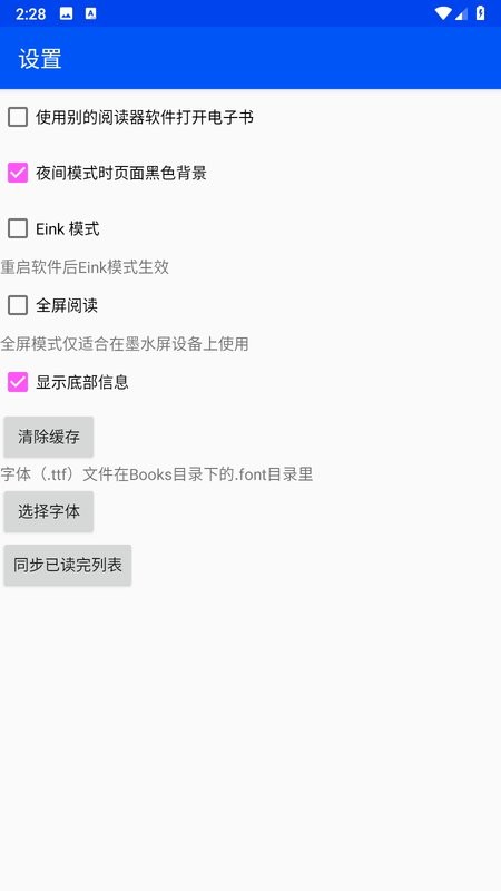 epubium电子书截图3