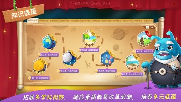 童行学院时空之旅截图1