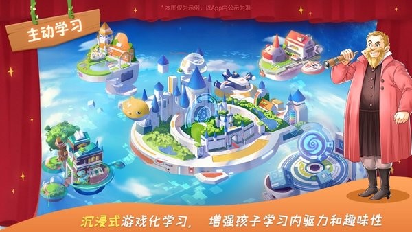 童行学院时空之旅截图2