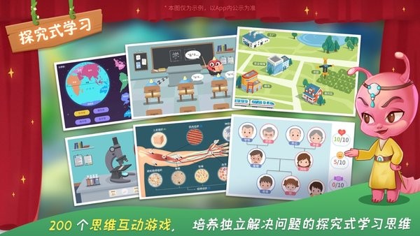 童行学院时空之旅截图4