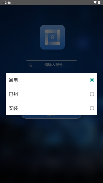 梯互联维保版最新版截图4