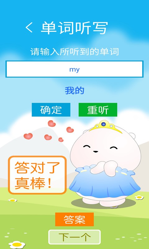 译林牛津英语点读三截图3