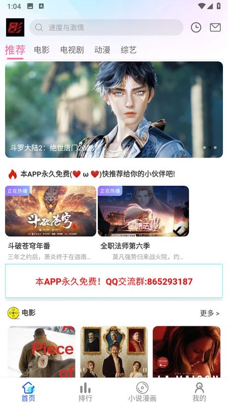 黑影剧院官方版截图1