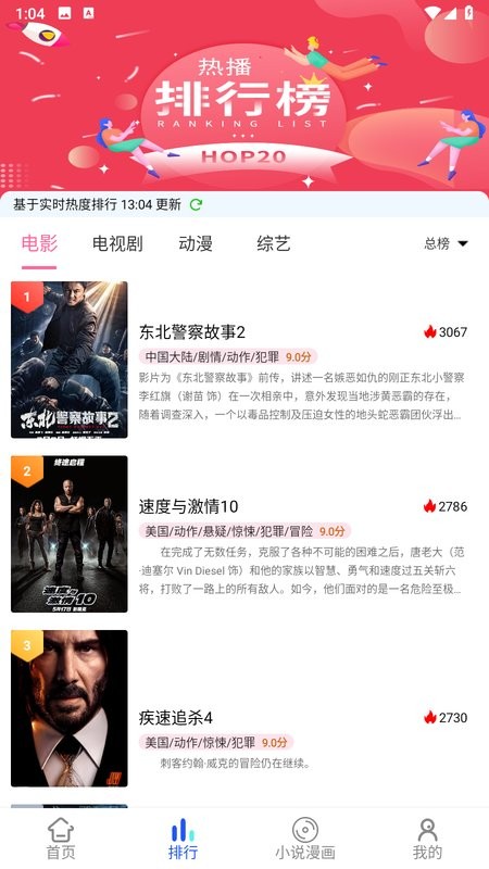黑影剧院官方版截图2