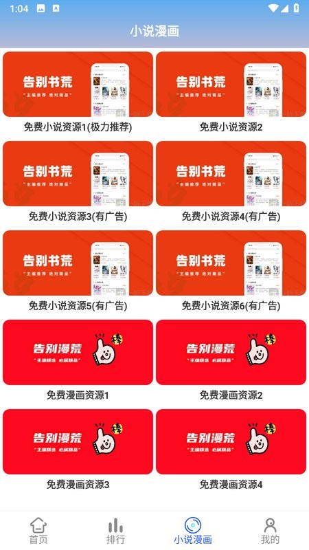 黑影剧院官方版截图3