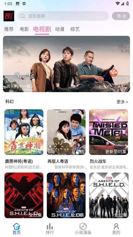 黑影剧院官方版截图5