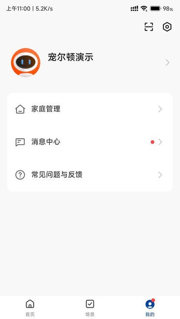 宠尔顿智能宠物舱最新版截图2