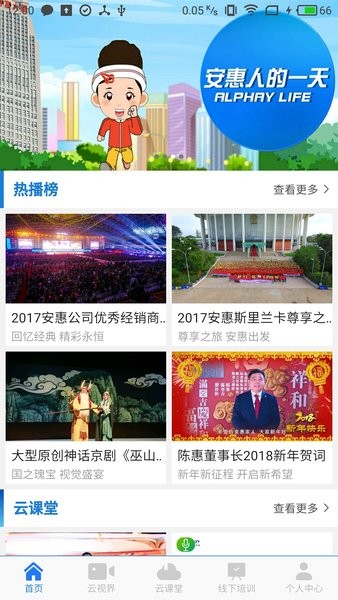 惠视界最新版截图1