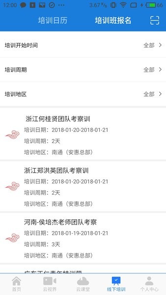 惠视界最新版截图2