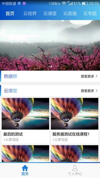 惠视界最新版截图3