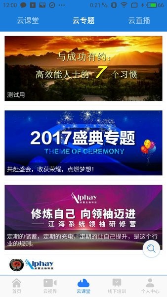 惠视界最新版截图4