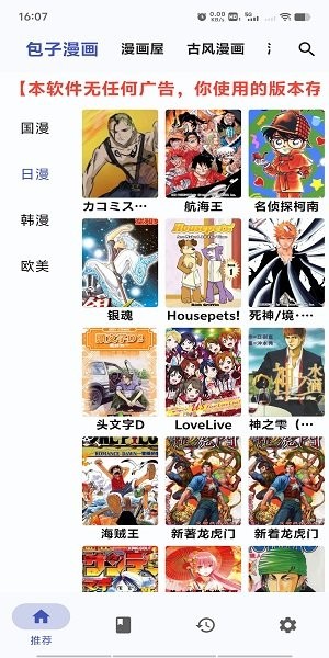 章鱼漫画app截图1
