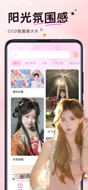 可奈相机截图3