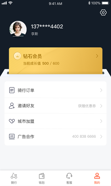 拜米租车(拜米出行)截图1