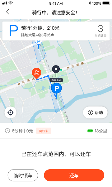 拜米租车(拜米出行)截图3