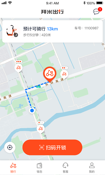 拜米租车(拜米出行)截图4