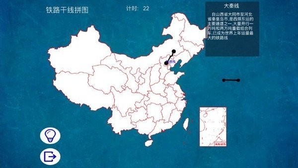 地理常识拼图游戏软件截图2