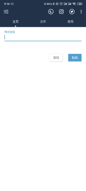 timbload中文版截图