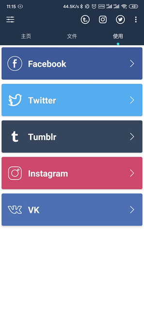 timbload中文版截图