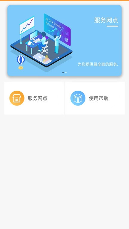 智能电动车管家截图3