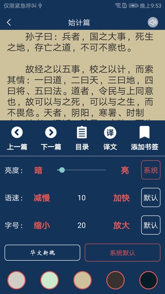 古文典籍大全电子书截图1