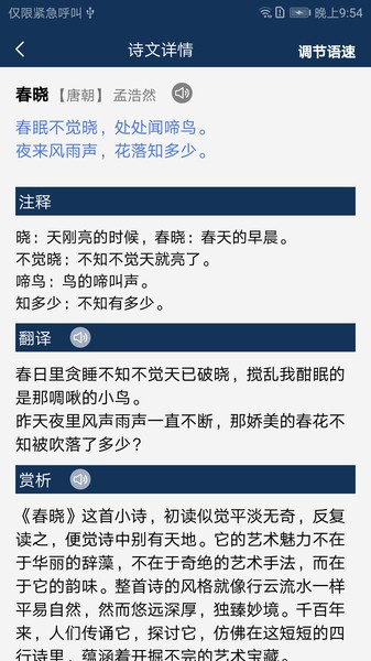 古文典籍大全电子书截图4