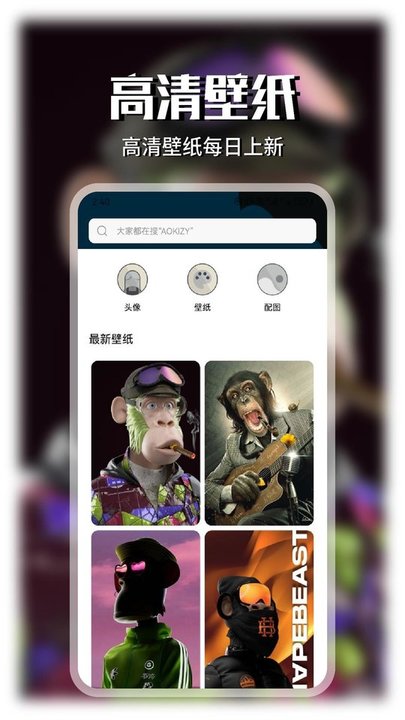 wallcraft壁纸中文版截图2