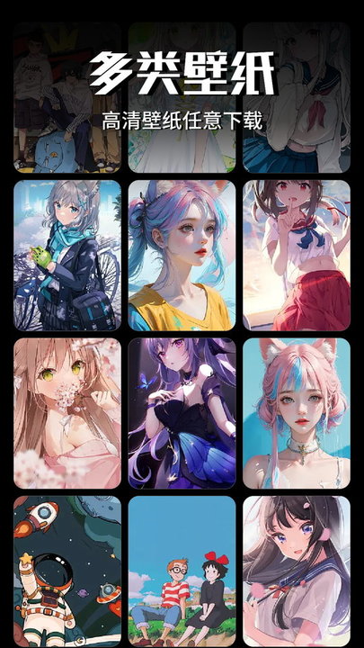 wallcraft壁纸中文版截图3