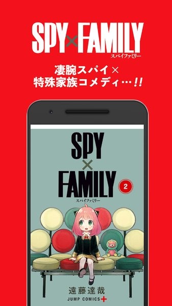 周刊少年jump漫画app截图1