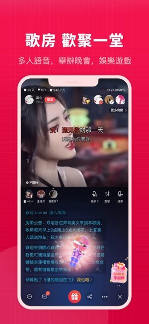 开心微微手机版截图2