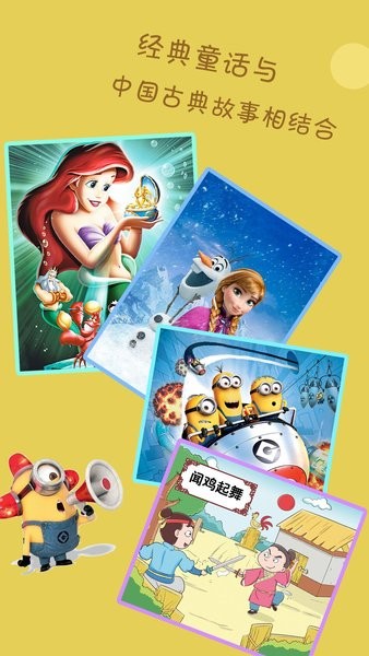 宝宝故事手机版截图4