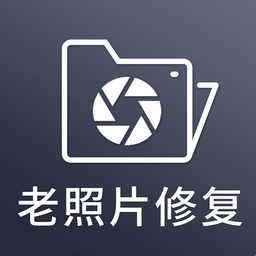 ai照片修复上色官方版(照片修复软件)