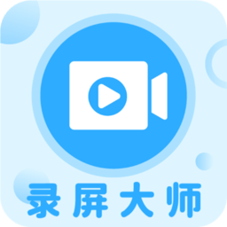 一键录屏大师官方版