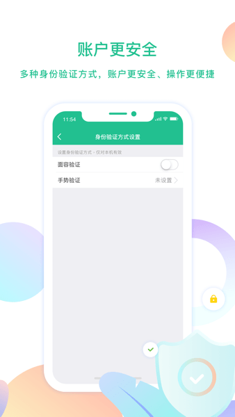 云付管家app最新版本截图1