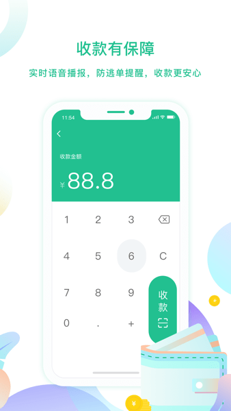 云付管家app最新版本截图2