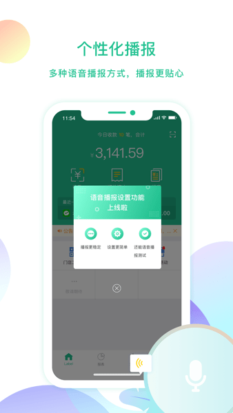 云付管家app最新版本截图3