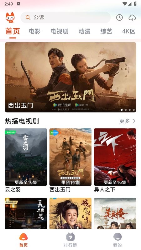 哇酷影视截图1