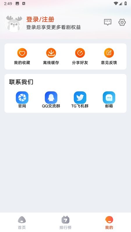 哇酷影视截图3