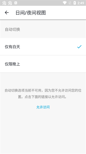 cardo connect安卓最新版本(cardo蓝牙耳机app)截图1