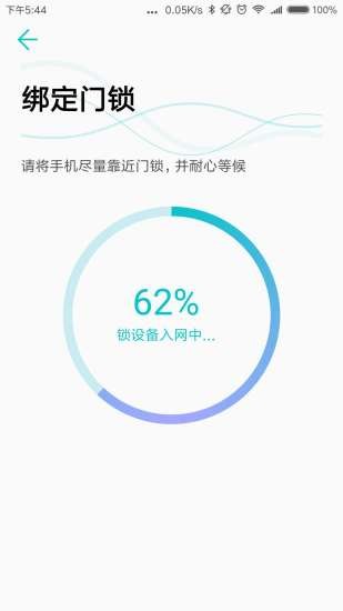 指芯智家官方截图2