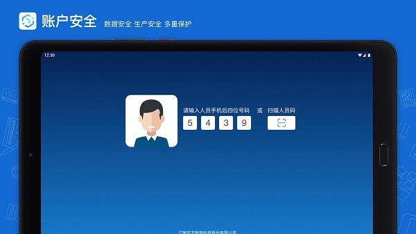 蒲惠云mes安装包截图1