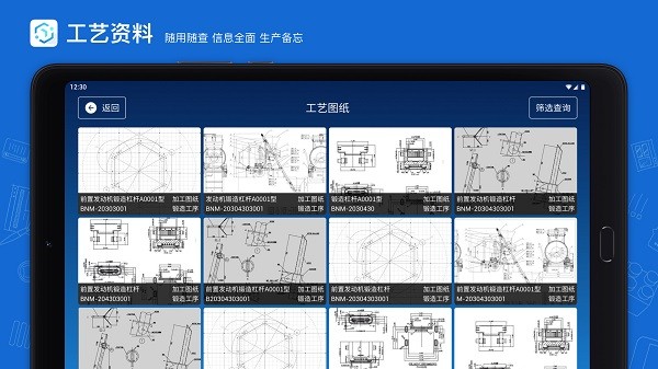 蒲惠云mes安装包截图4