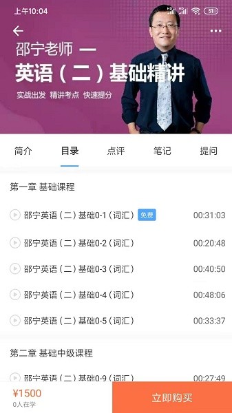 在职读研手机版最新版截图2