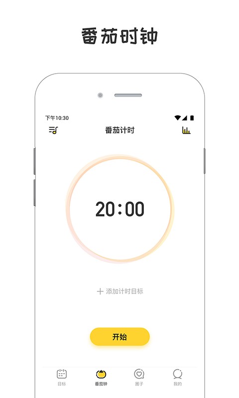 小目标打卡签到最新版截图2
