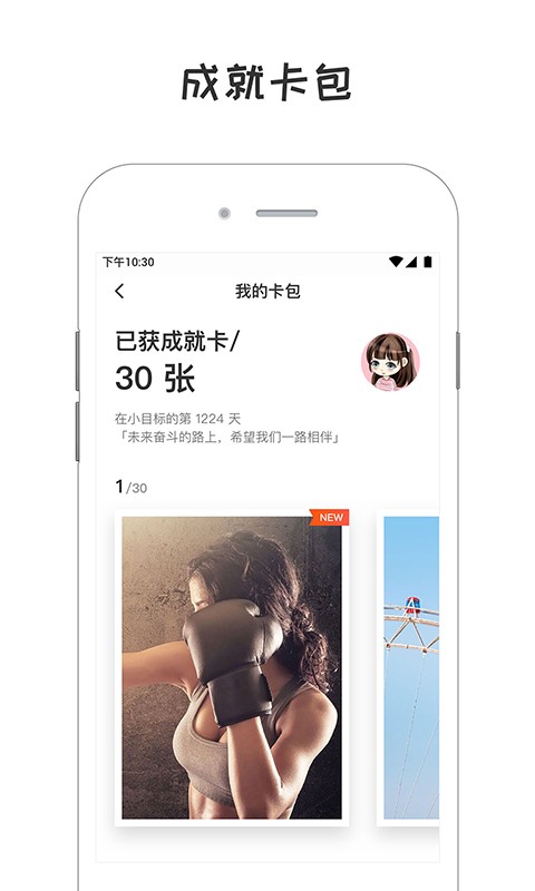 小目标打卡签到最新版截图3