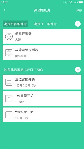 天成家居 天成家居app