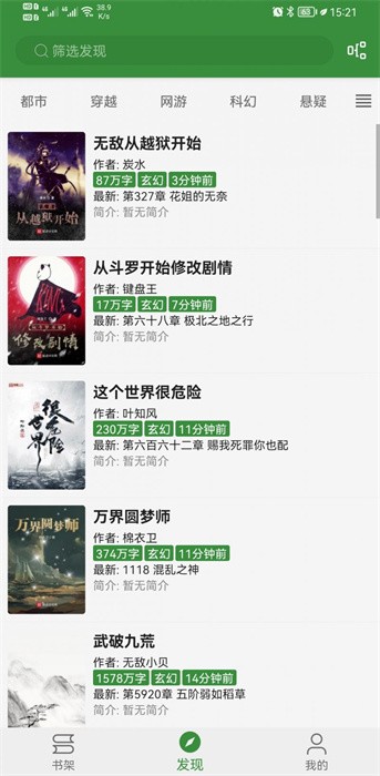 书友畅读app下载