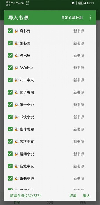 书友畅读最新版截图1